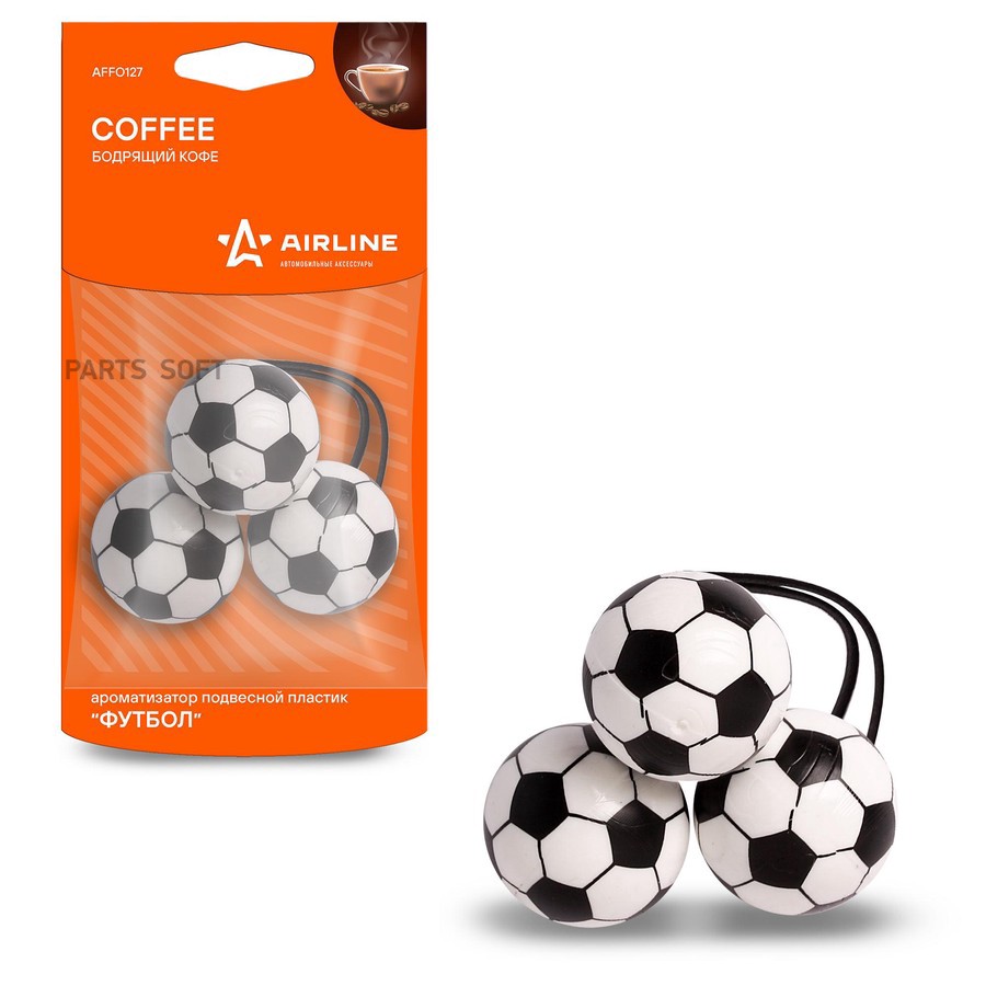 Ароматизатор подвесной (Бодрящий кофе) "AIRLINE" Футбол - AIRLINE None None